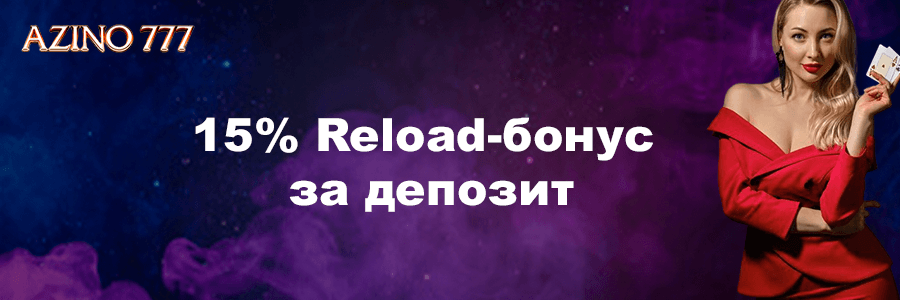 Азино 777 официальный сайт казино